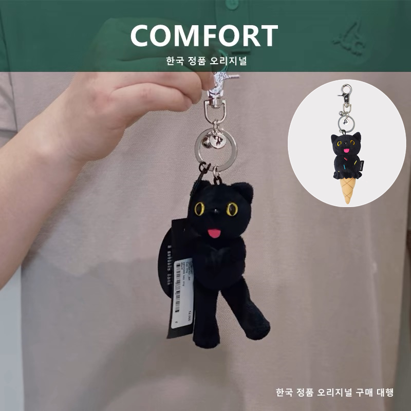 韩国正品小黑猫挂件COMFORT