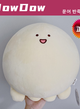 韩国正品 dowdow 小章鱼抱枕 面团公仔玩偶安抚抱枕毛绒玩具靠枕