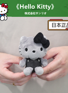 日本正品 50周年炭黑灰色hello kitty挂件玩偶公仔钥匙扣 限定款