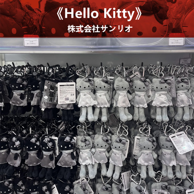 现货 日本正品 NIC黑白天使长腿炭黑灰色hello kitty挂件毛绒公仔