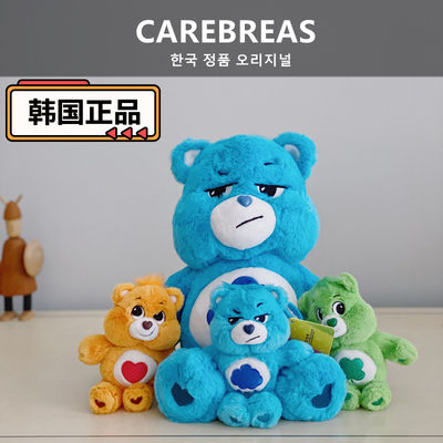 韩国正品Carebears易怒熊玩偶