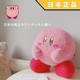 玩偶 娃娃 日本正品 星之卡比可爱萌公仔毛绒抱枕 正版 KIRBY周边