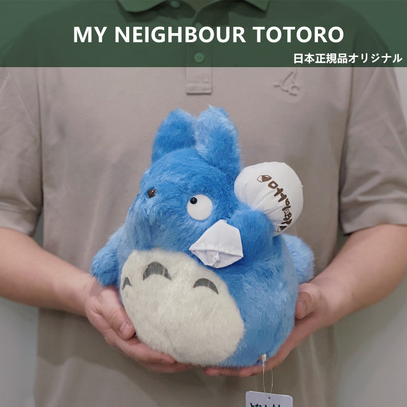 日本代购正品 Totoro 宫崎骏 蓝色龙猫公仔 毛绒玩具 玩偶 娃娃