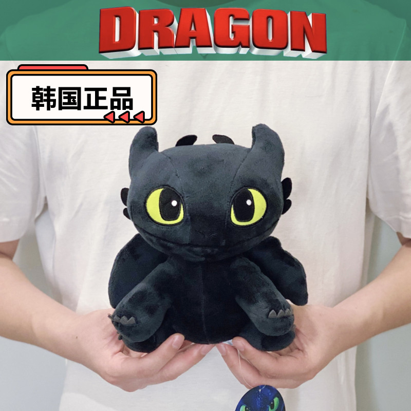 韩国正品 环球影城 驯龙高手 夜煞无牙仔毛绒公仔挂玩具玩偶18CM