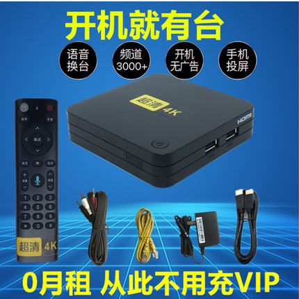 智能网络机顶盒2G+16G蓝牙语音全网通盒子双频5Gwifi4K高清投屏器