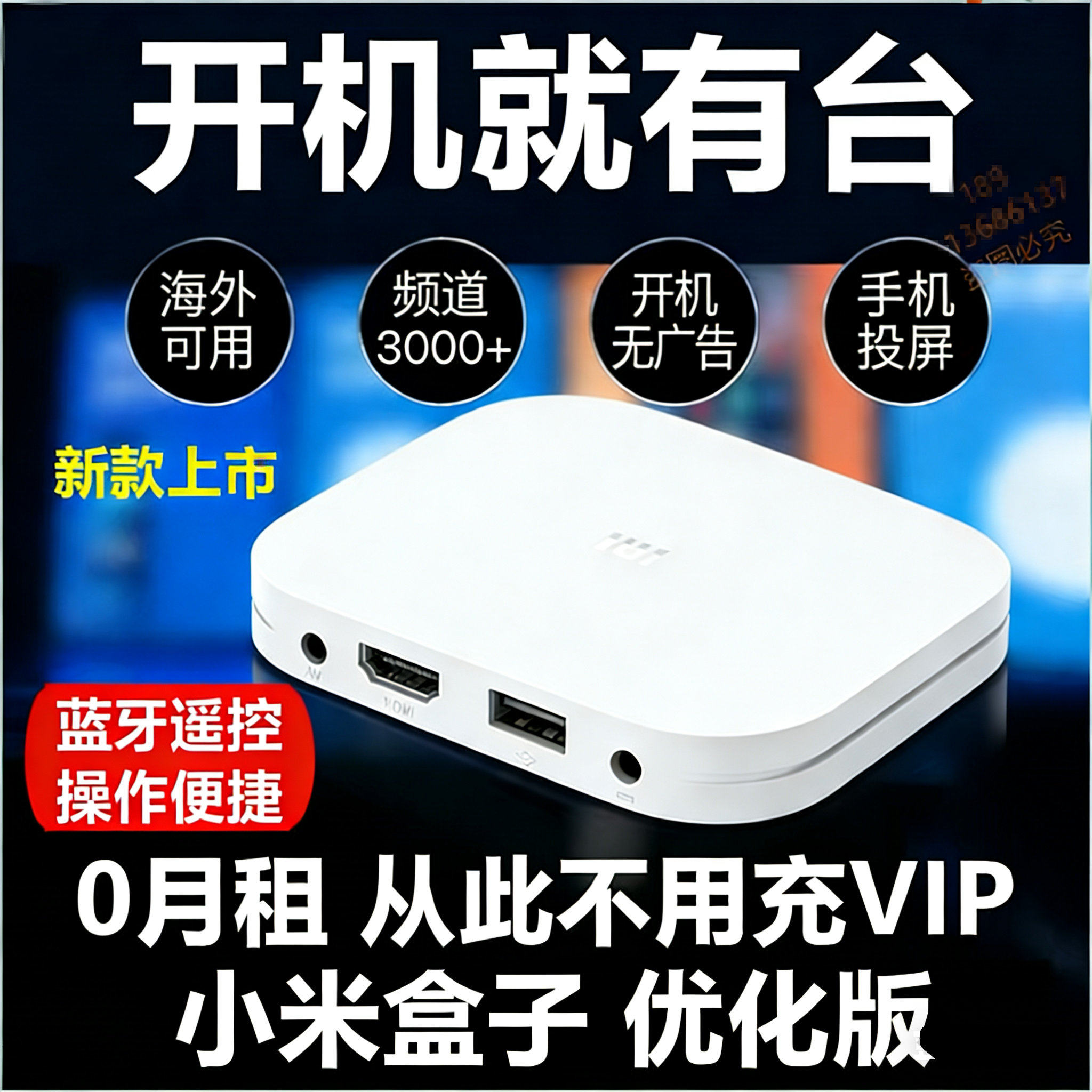 小米盒子4K优化版WIFI网络高清播放器投屏家用电视机顶盒PRO增强