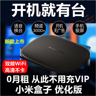 小米盒子免费VIP影视+全国电视