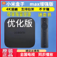 小米盒子高清电视盒子增强版 无线wifi网络机顶盒追剧电影免费投屏