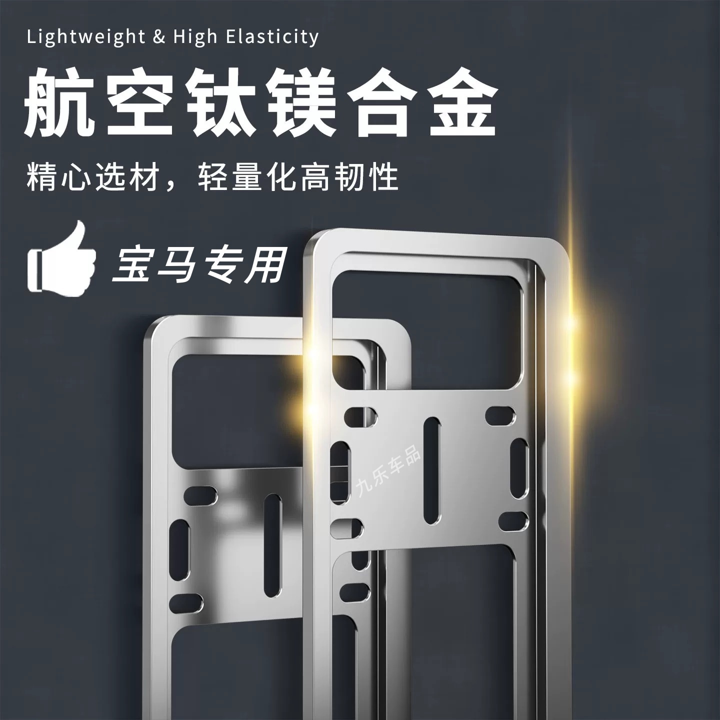 适用于宝马车牌架框5系3系7系1系新X1/X2/x3/新交规X5车牌边框架