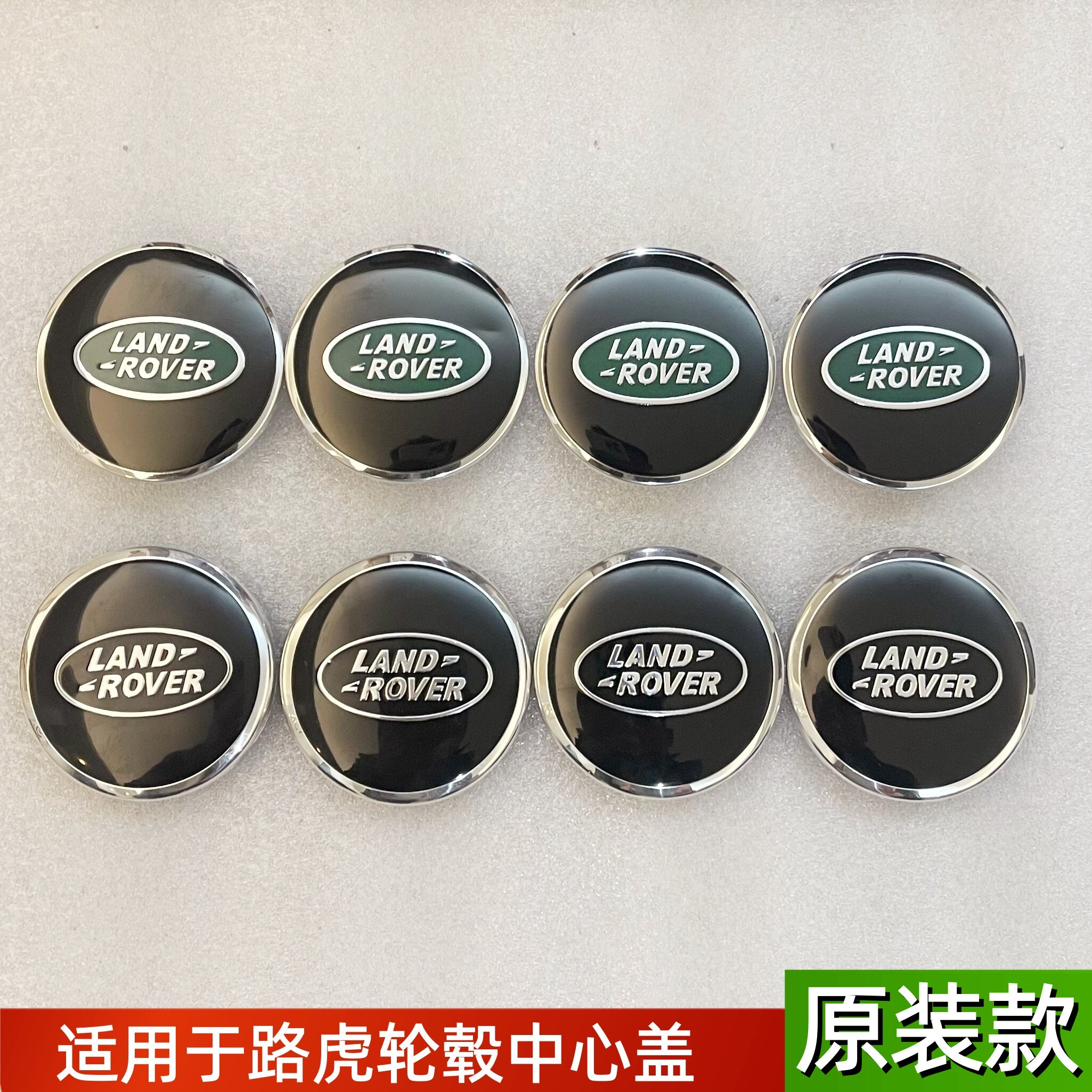 适用于路虎轮毂盖揽胜运动版极光车轮标志发现4神行者2轮胎中心盖