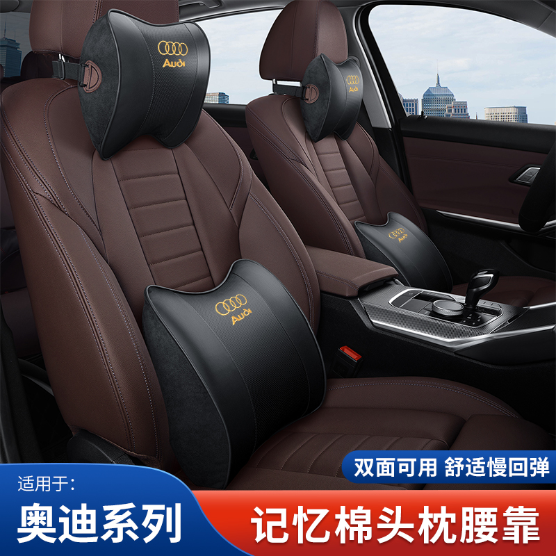适用奥迪头枕a4la6q5q3a3a8q2l专用靠枕颈枕腰靠高档车枕头护颈枕