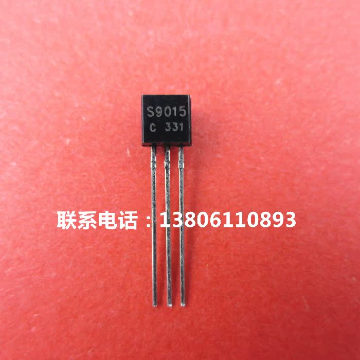 三极管 s9015 (to-92)全新原装