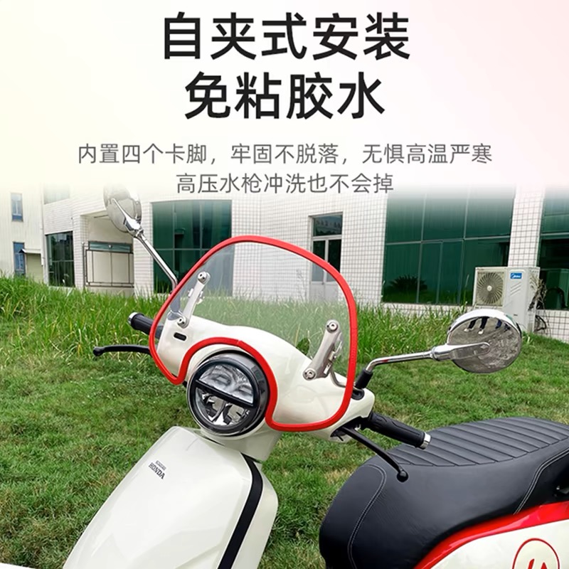 摩托车电动车风挡保护条装饰美观