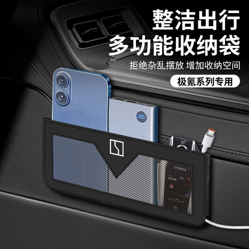 适用于极氪X 001 007 009 7X MIX车载储物网兜中控车门收纳盒挂袋