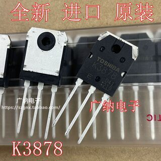 全新进口原装 K3878 K2611场效应管2SK3878=SL3878电焊机9A900V