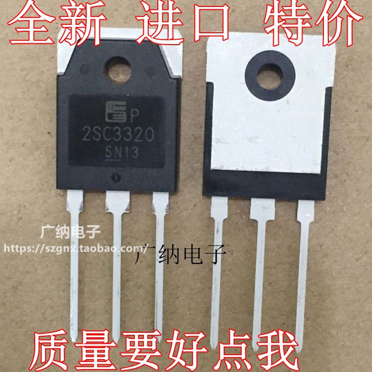 特价全新进口2sc3320 C3320大功率开关电源三极管 TO-3P 15A 500V