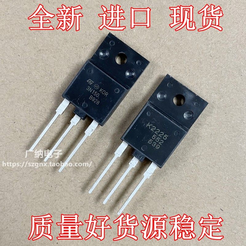 3n150 stfw3n150全新进口原装 k2225 2sk2225-e 场效应管mos管