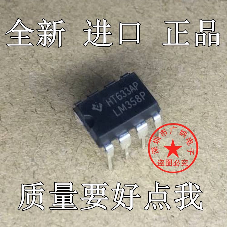 直插全新原装 LM358P运算放大器双路 DIP-8脚集成块芯片