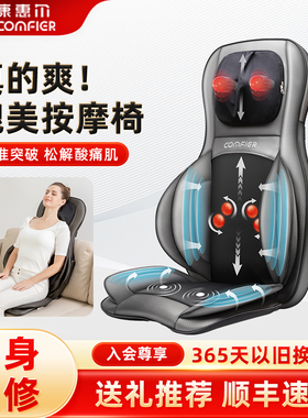 COMFIER气囊揉捏多功能按摩靠垫
