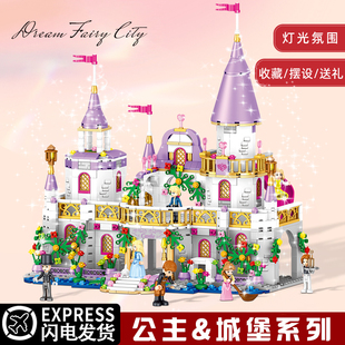 温莎公主玩具迪士尼城堡乐新款 高积木儿童益智女孩子拼装 生日礼物