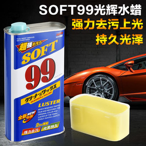 日本soft99光辉强力水蜡