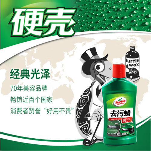 龟牌汽车蜡黑白色车液体硬壳去污蜡新车蜡打蜡去污划痕车蜡G-2066