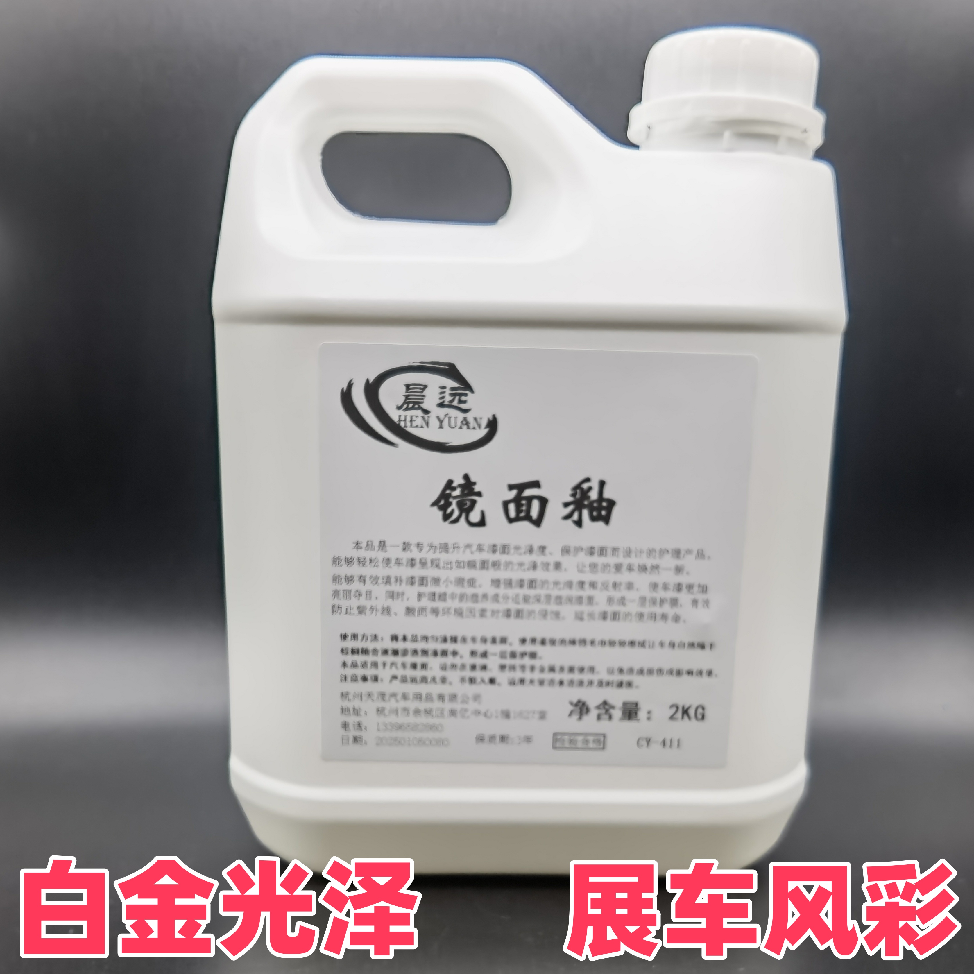 晨远食品重油污清洗剂