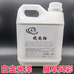 晨远食品重油污清洗剂