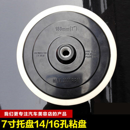 林特7寸自粘盘托盘角磨机抛光轮抛光盘汽车美容海绵球羊毛抛光机7