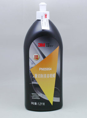 3MPN05954美容粗蜡3M5954抛光蜡划痕汽车蜡沙蜡剂去污新包装1公斤