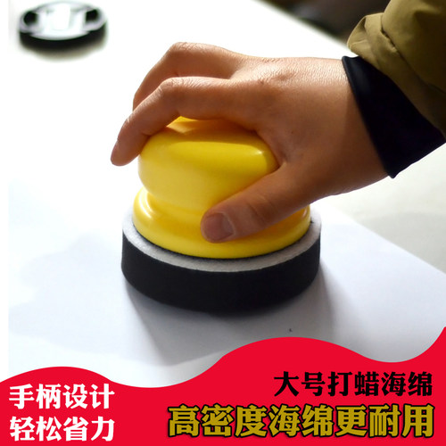 手柄PU材质软大号可更换打蜡海绵
