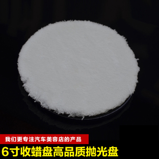 收蜡盘汽车打蜡后下蜡抛光盘机器打蜡去蜡抛光盘美容店用打蜡收蜡