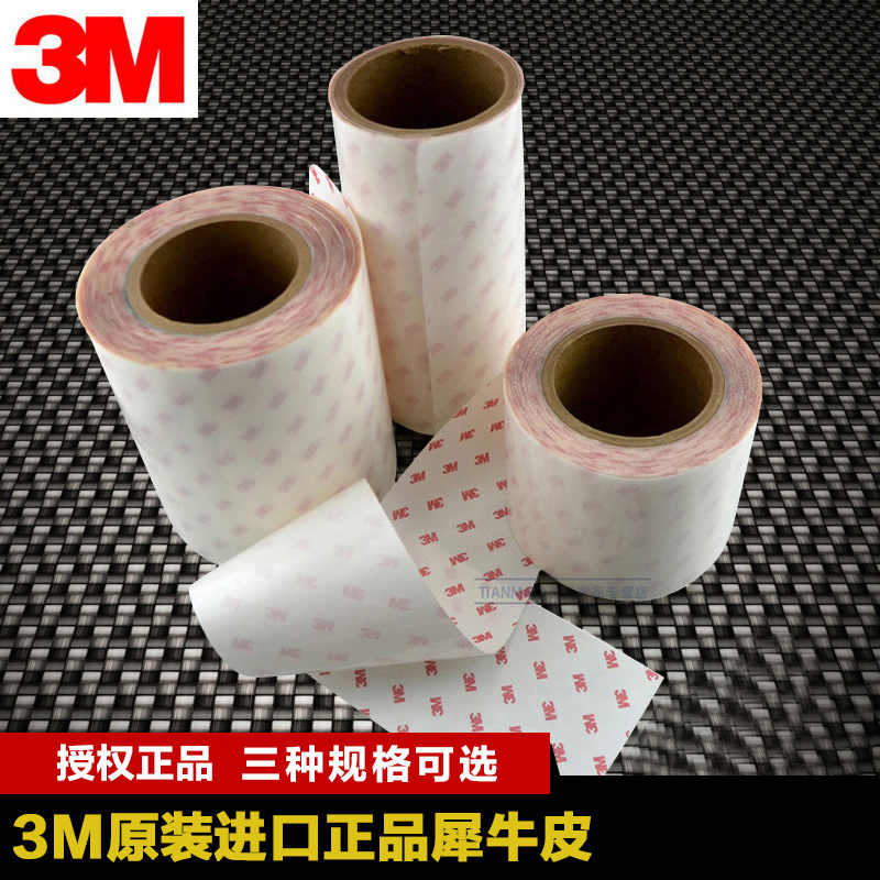 3M8591加厚犀牛皮汽车漆面保护膜门碗门把手自行车透明车内饰车衣-封面