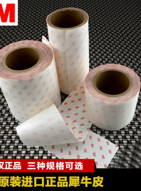 3M8591加厚犀牛皮汽车漆面保护膜门碗门把手自行车透明车内饰车衣