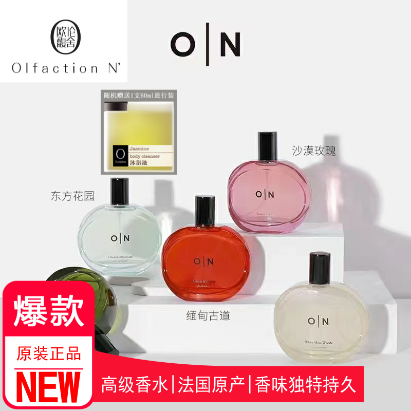 沙漠玫瑰京都白檀白苔森林淡香水