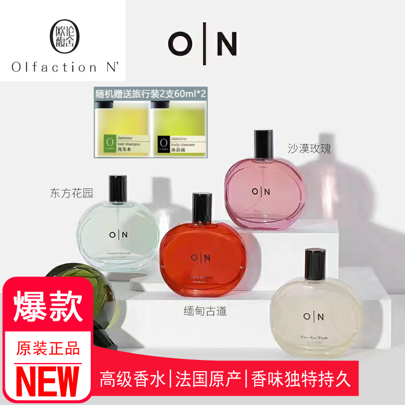 沙漠玫瑰京都白檀白苔森林淡香水