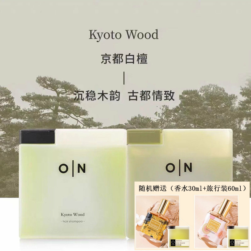欧伦馥舍京都白檀洗发水沐浴露图片