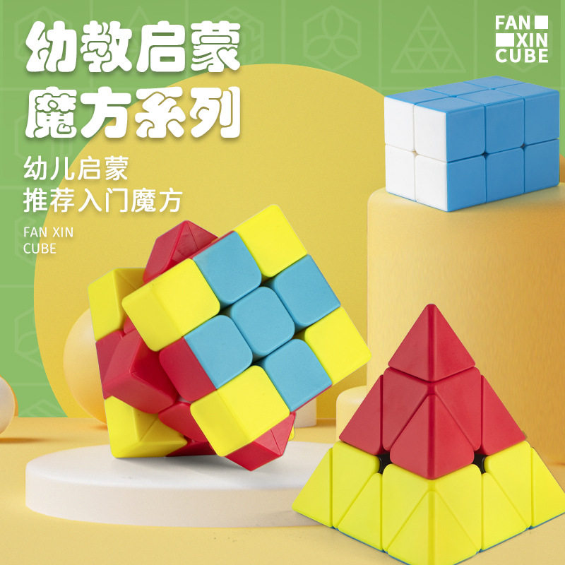泛新幼儿启蒙汉堡三明治魔方玩具