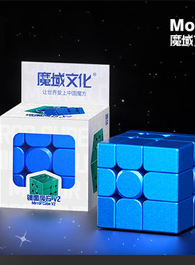 魔域文化魅龙三阶镜面V2魔方玩具