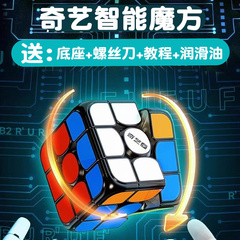 奇艺Ai智能魔方磁力三阶连接app线上比赛益智磁力初学者套装全套