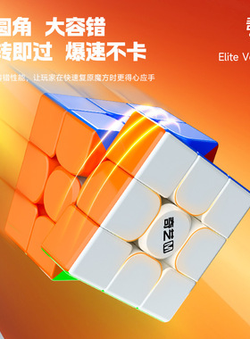 奇艺Mpro三阶精英版UV版魔方磁力三阶旗舰版速拧V2比赛益智玩具