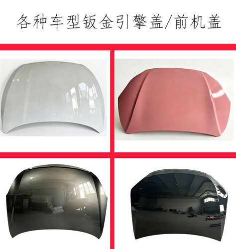 适用于现代ix35机盖引擎盖发动机盖09 13 14 15 16 17 18款烤漆