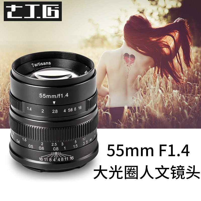 七工匠55MM f1.4人像鏡頭索尼E卡口佳能EOSM富士FX卡口微單定焦在類目 數碼相機/單反相機/攝像機, 單反鏡頭中 - 來自Buy2taobao.com提供專業的淘寶代購服務