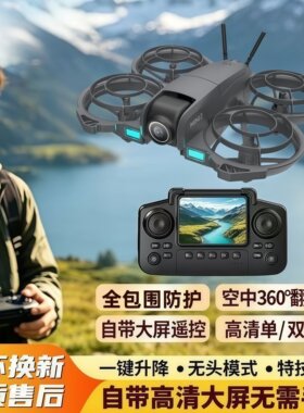 火疆正品无人机专业航拍小学生入门级迷你四轴飞行器儿童暑假礼物