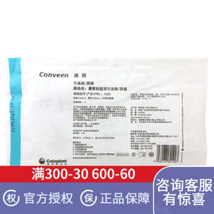 康乐保康维1020引流袋  抗返流 尿袋 包邮 盒 装 10个 1500ml