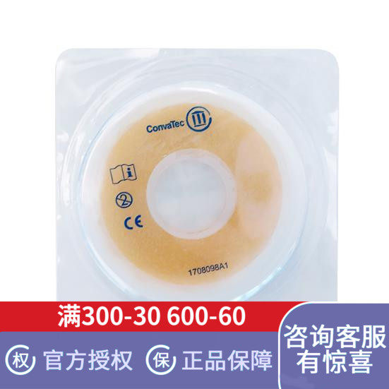 CONVATEC康维德密封环造口防漏圈可塑贴环加固黏贴减少渗漏413504