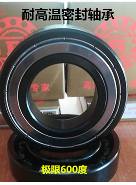 耐高温满珠密封大油系轴承6310 窑车970310 6311 6312  6313 6314