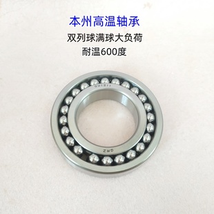 高温满珠双列球轴承1304 1305 1306 1307 1308 1309 1310 1311