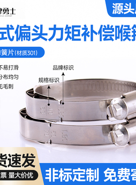 TJBC德式偏头补偿喉箍304不锈钢涡轮增压卡箍紧固管夹带弹簧抱箍