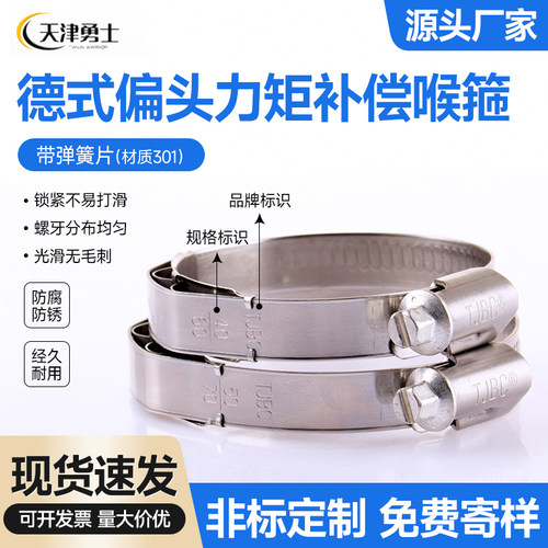 TJBC品牌补偿性喉箍管道固定管卡